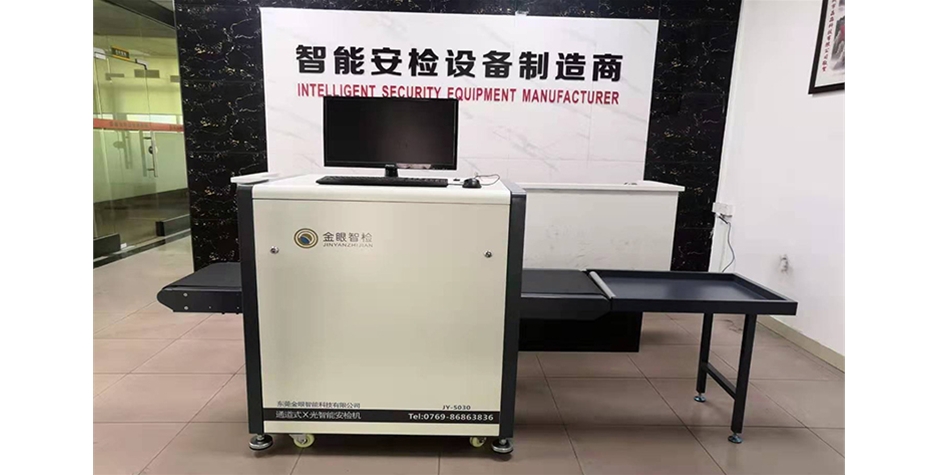 金眼直銷5030A和C安檢機(jī)